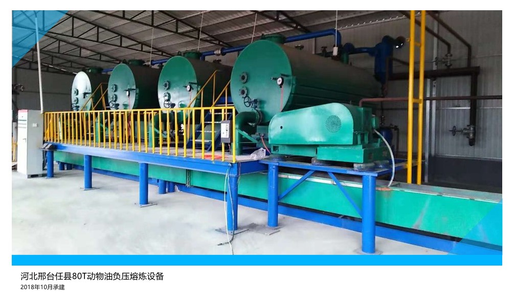 河北雞鴨油熬煉設備生產線