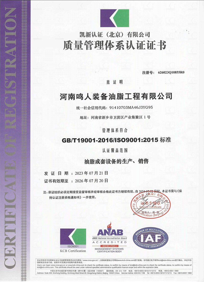 質(zhì)量管理體系認證證書